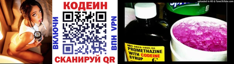 hydra зеркало  где найти наркотики  Окуловка  Кодеиновый сироп Lean Purple Drank 