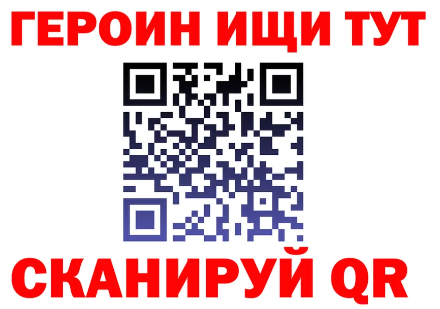 ГЕРОИН хмурый онион darknet mega Окуловка
