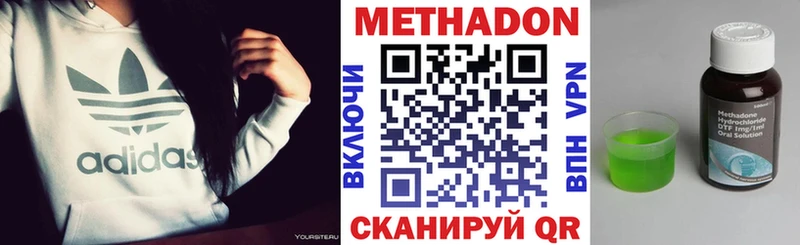 Метадон белоснежный  Окуловка 